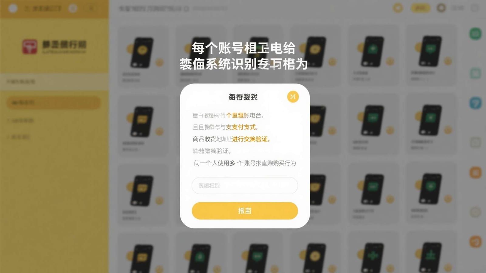 首次登录